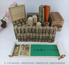 黄陂春画全集之金瓶梅绘画24手卷